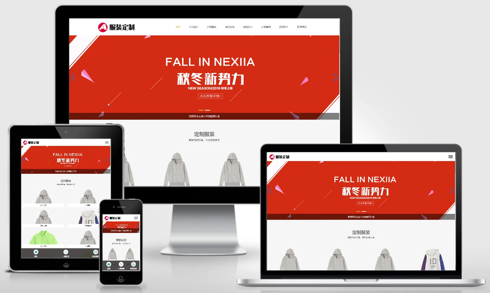 (自适应手机端)PBOOTCMS响应式服装定制类网站模板 html5服装官网模板下载 0533-红穆笔记