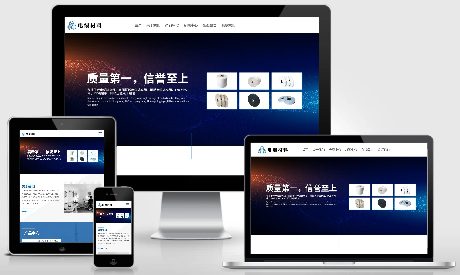 (自适应手机端)html5宽屏电线电缆网站pbootcms模板 电缆材料加工制造类企业网站源码下载 0562-红穆笔记