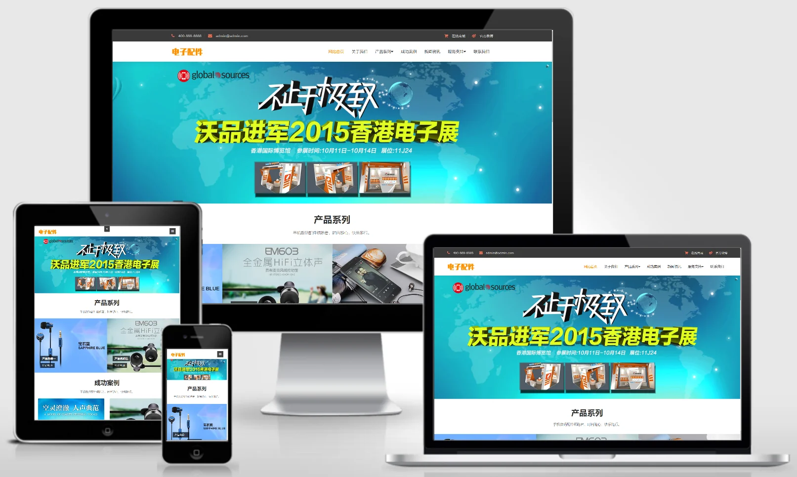 (自适应手机端)响应式电脑手机配件网站pbootcms模板 HTML5电子数码产品配件网站源码下载 0570-红穆笔记