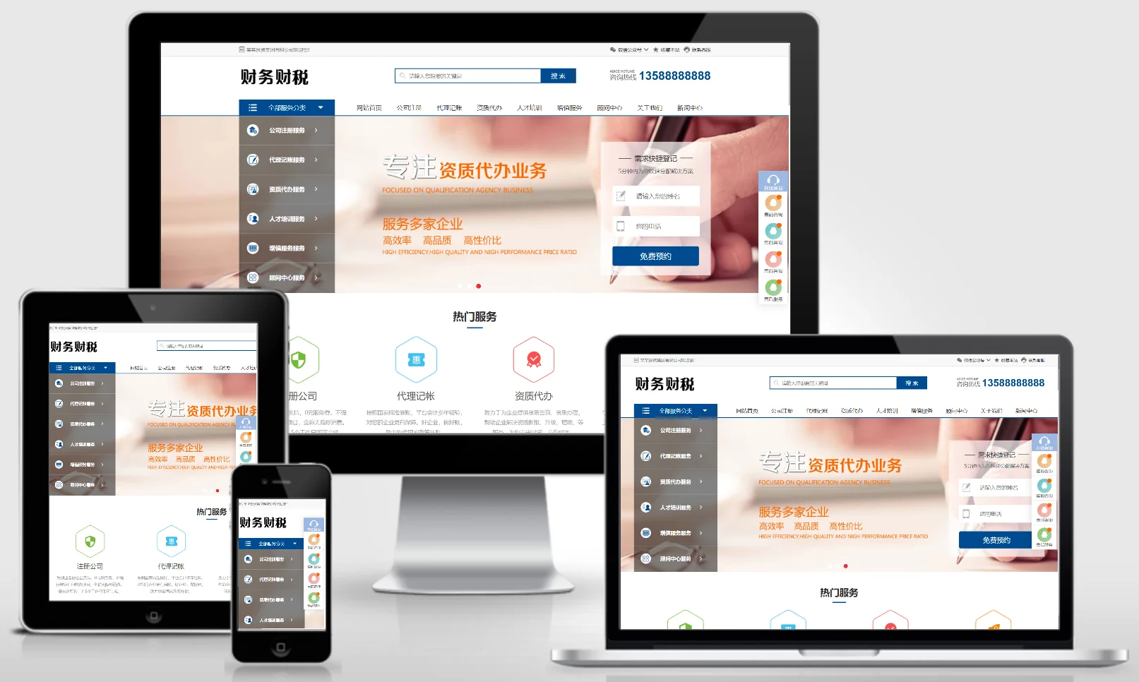模板截图