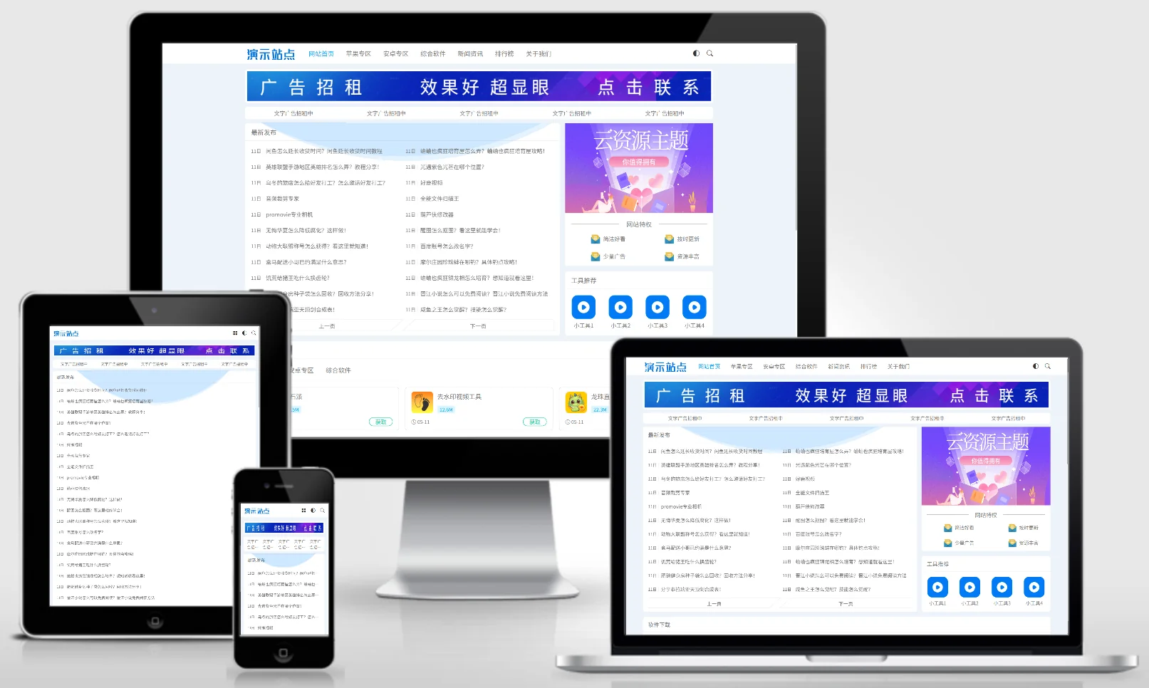 模板截图