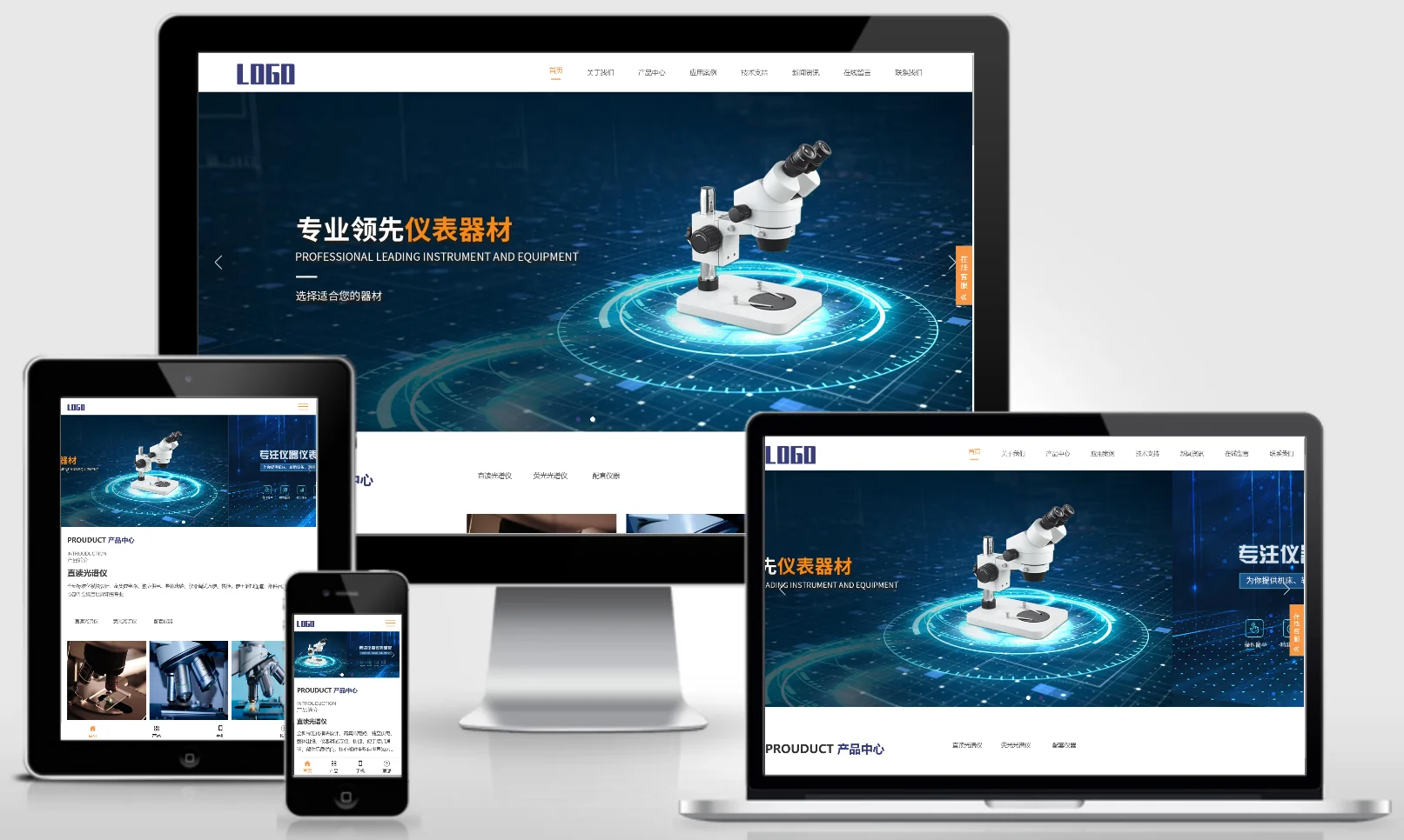 (自适应手机版)响应式光谱仪电子仪器设备公司pbootcms网站模板 精密仪器设备网站源码下载 0713-红穆笔记