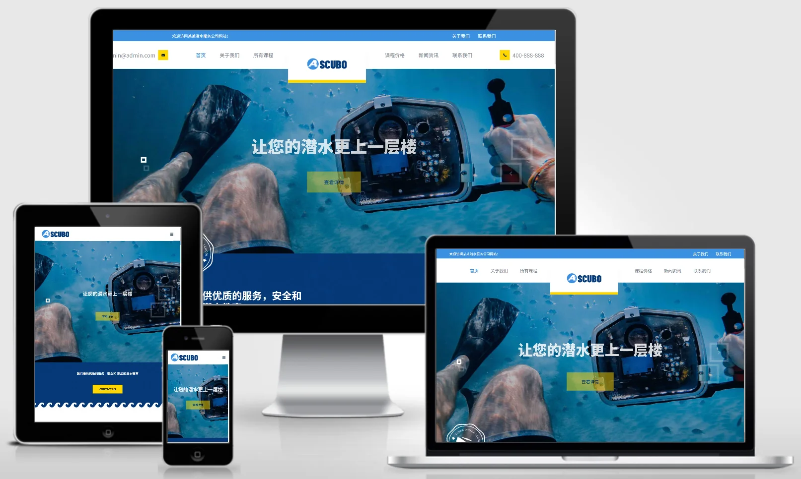 (自适应手机端)水上运动设备pbootcms网站模板 潜水服务公司网站源码下载 0725-红穆笔记