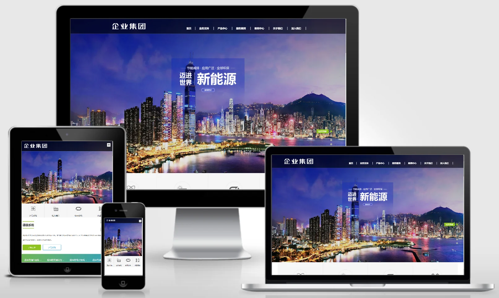 (自适应手机端)响应式高端企业集团类网站pbootcms模板 绿色新能源产业集团网站源码下载 0729-红穆笔记