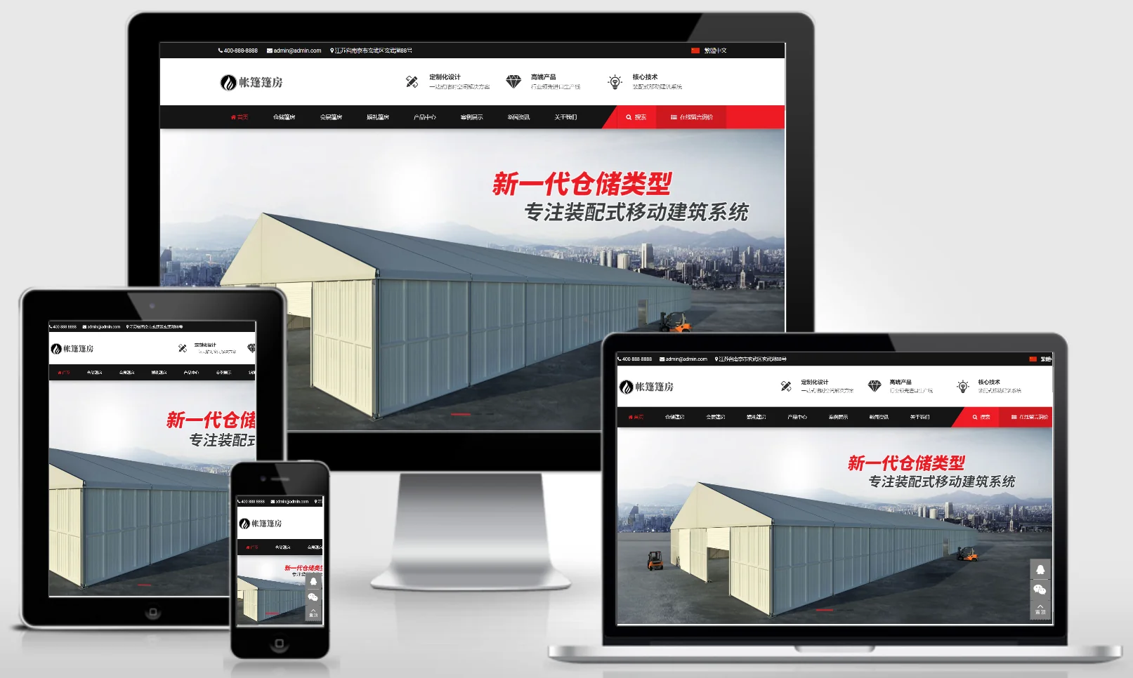 (PC+WAP)帐篷篷房建筑建材定制设计类网站pbootcms模板 临时婚葬帐篷大棚网站模板下载 0733-红穆笔记