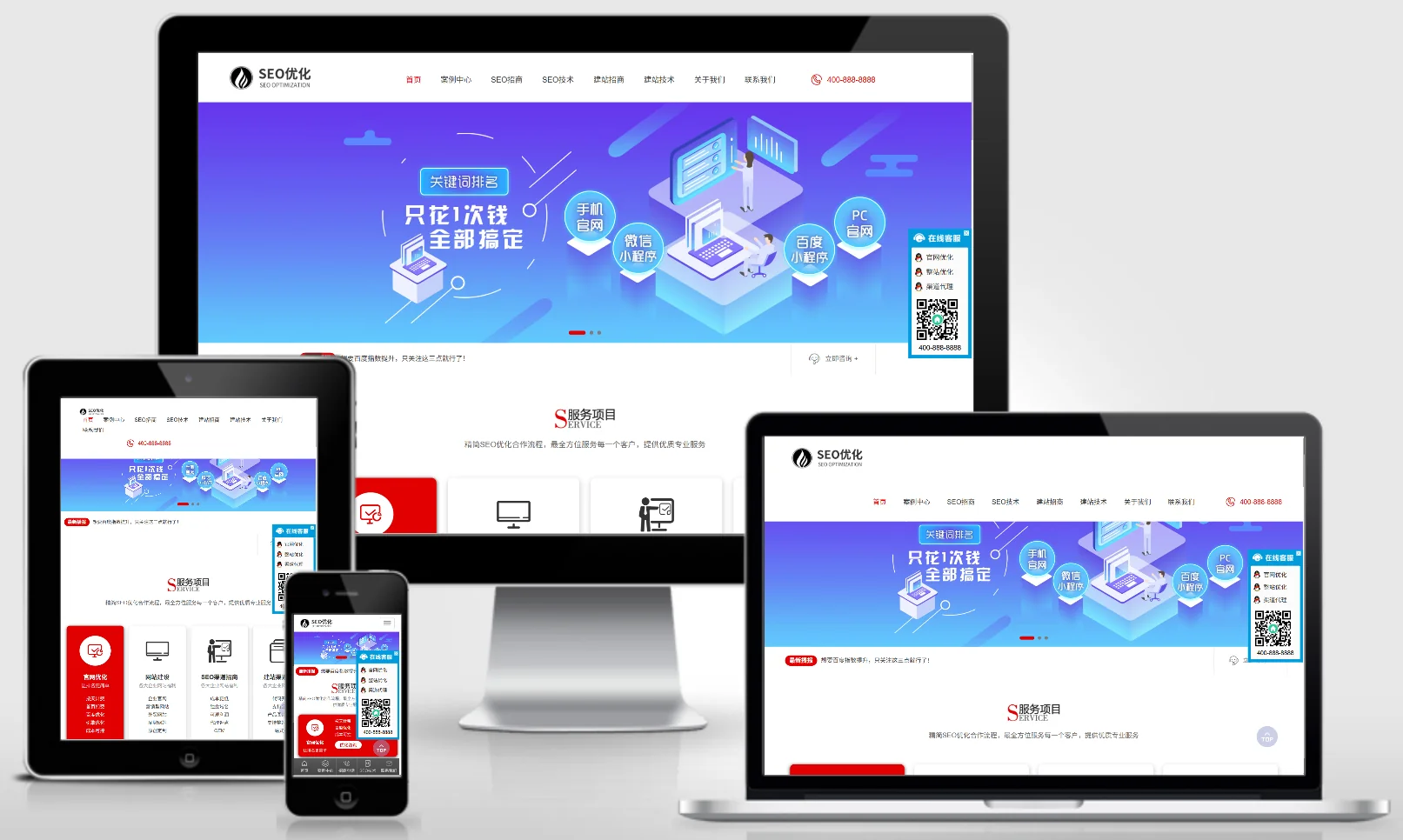 (自适应手机端)响应式SEO优化网站建设优化排名公司网站pbootcms模板 优化建站公司网站源码下载 0753-红穆笔记