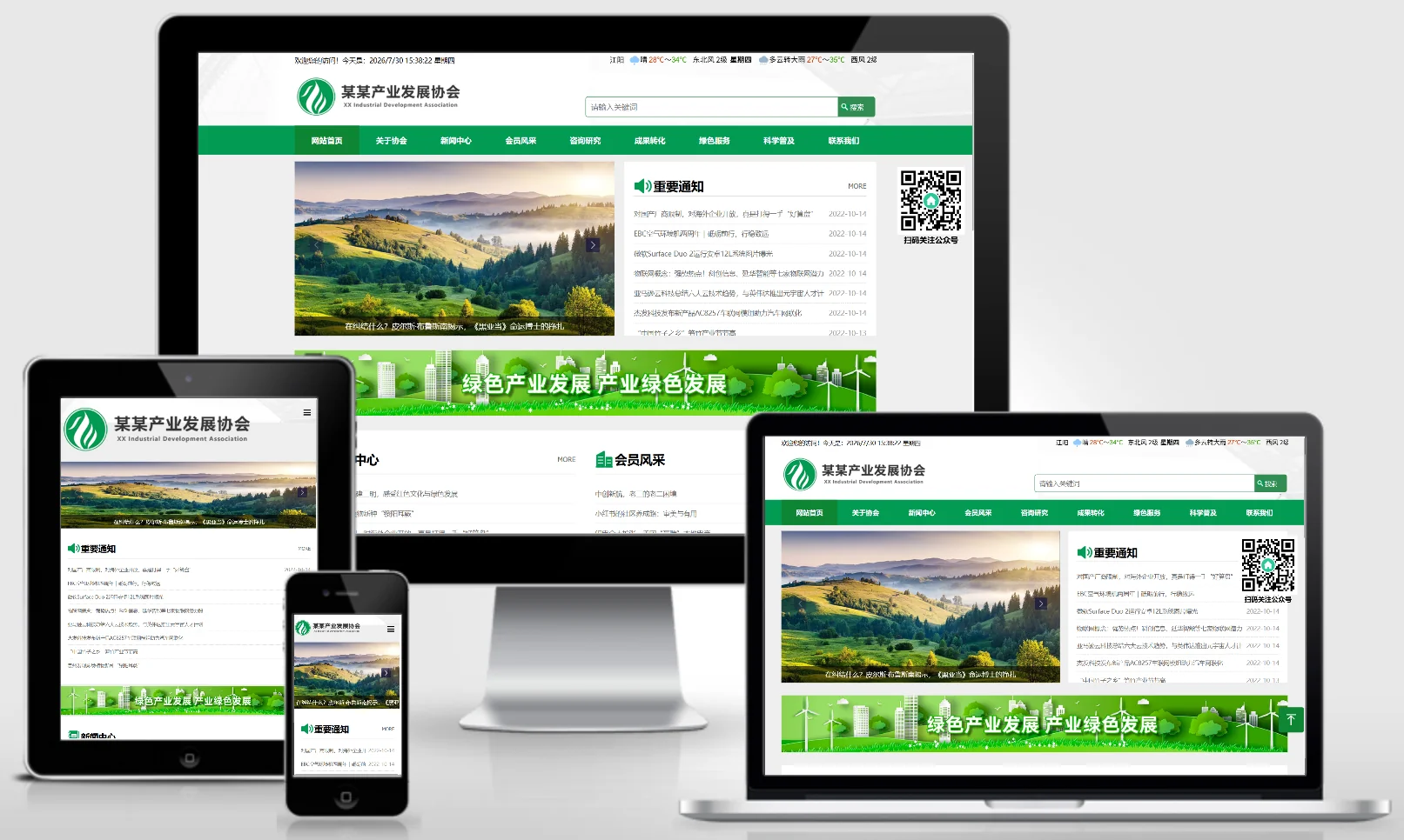 模板截图