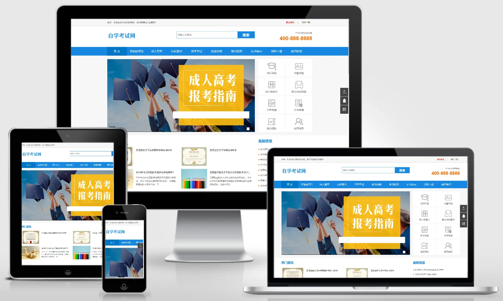 模板截图