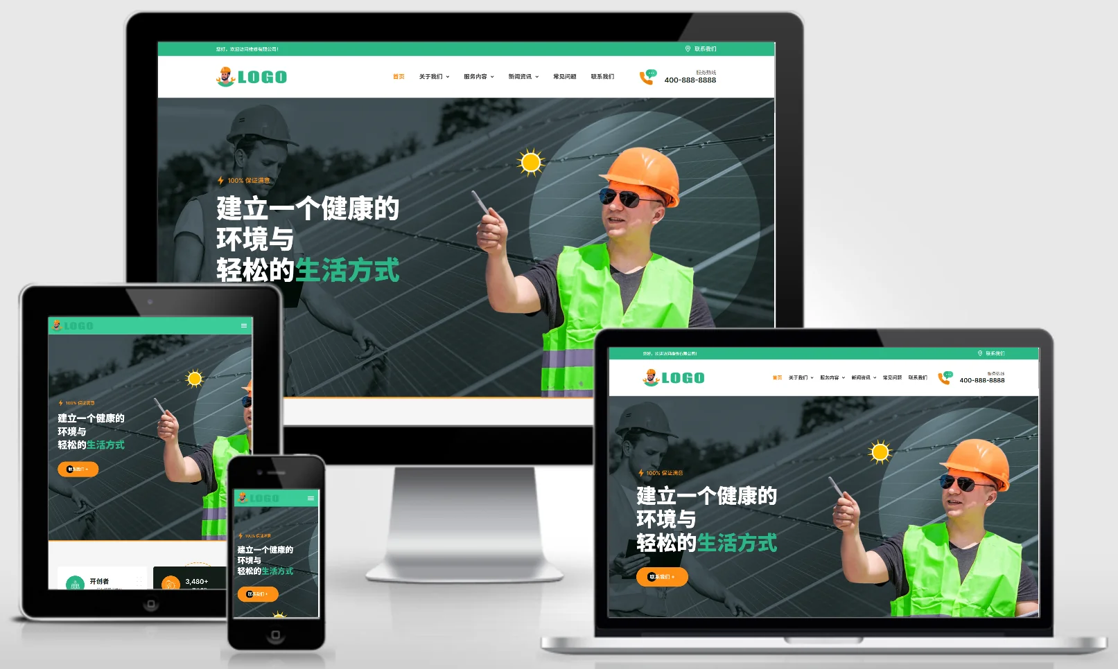 模板截图