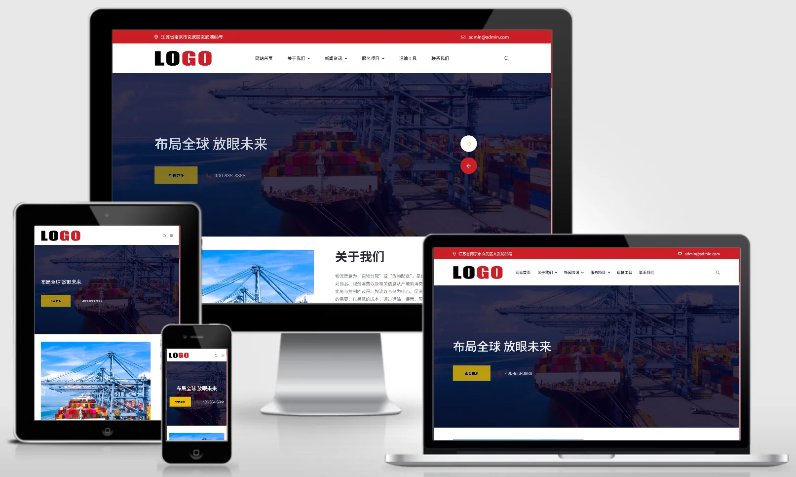 (自适应手机端)物流运输快递仓储网站模板 – 带三级栏目 0980-红穆笔记