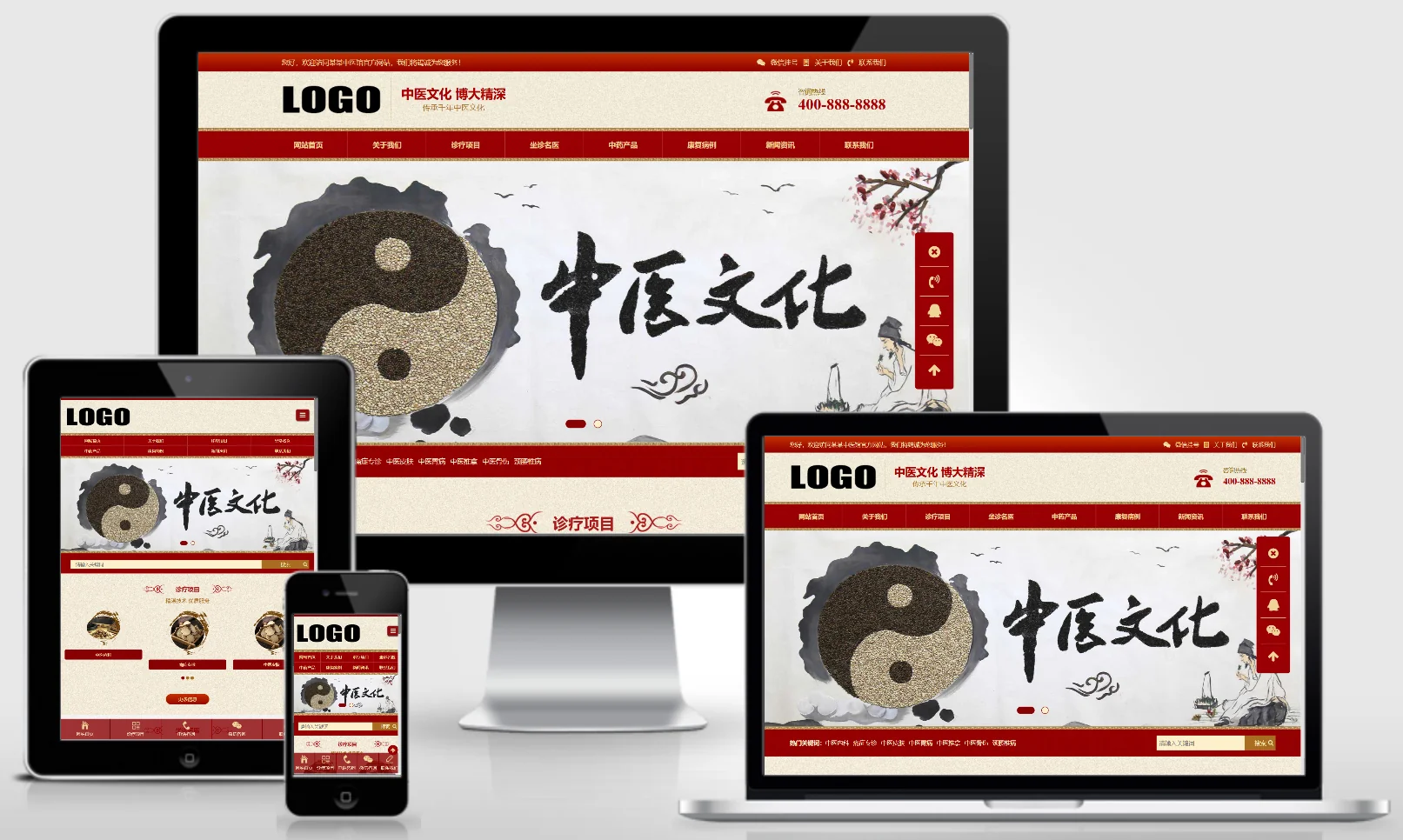 (自适应手机端)中药馆中医网站模板 0999-红穆笔记