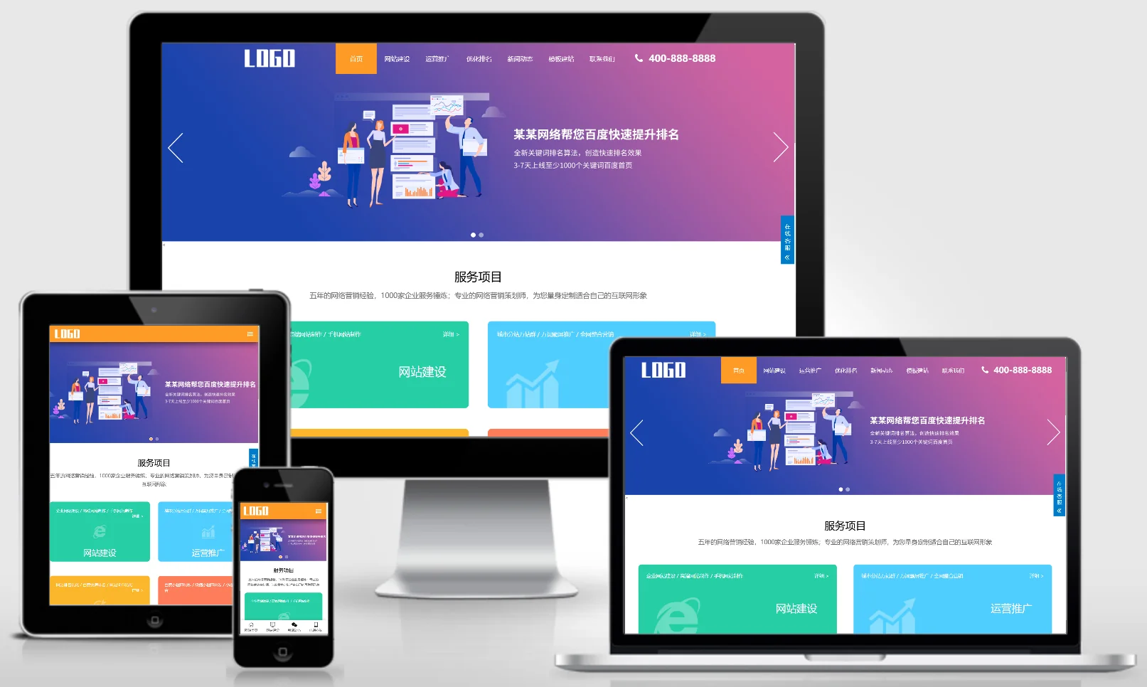 模板截图