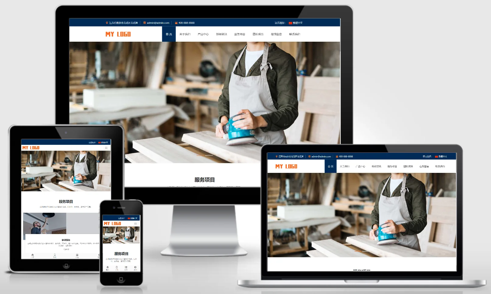 (自适应手机端)响应式家政服务网站模板 – 简繁双语 1009-红穆笔记