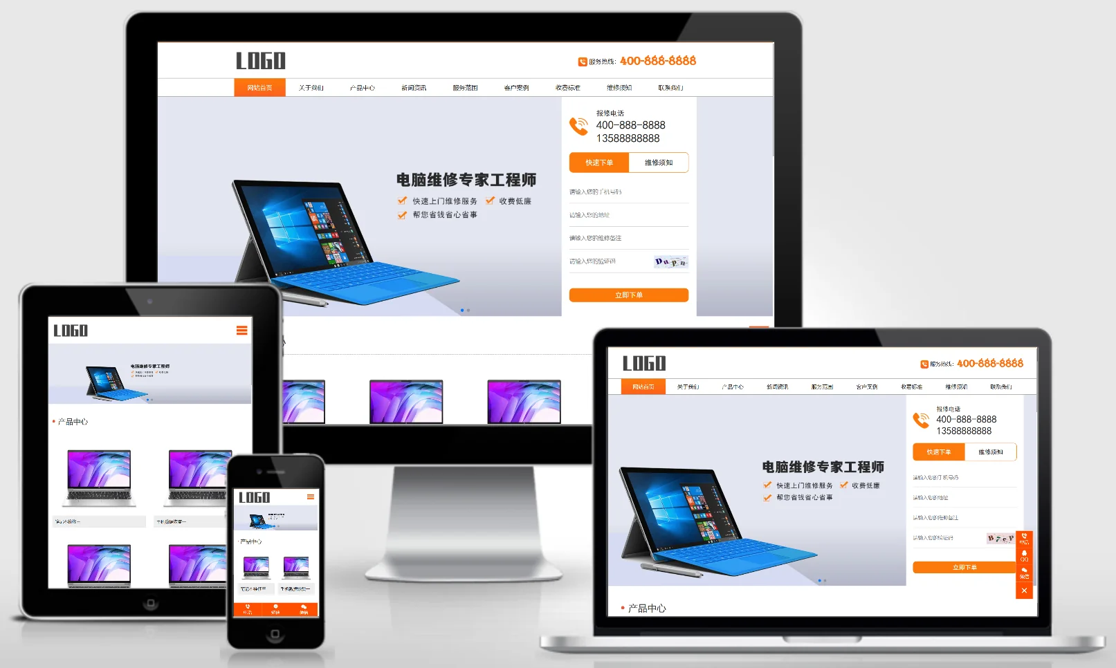 (自适应手机端)响应式电脑手机维修类pbootcms网站模板 1022-红穆笔记