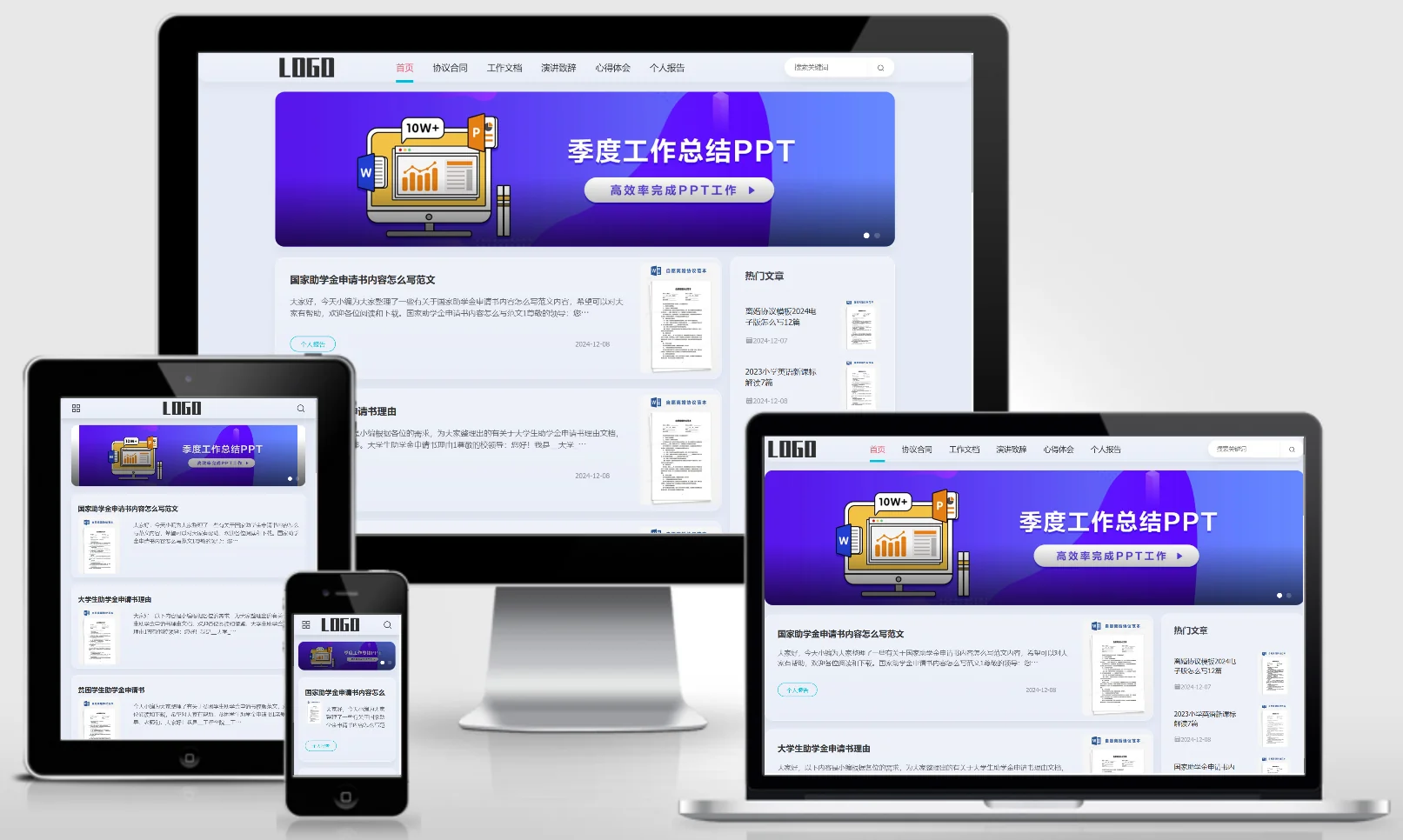 (自适应手机端)响应式合同申请书pbootcms网站模板 1038-红穆笔记