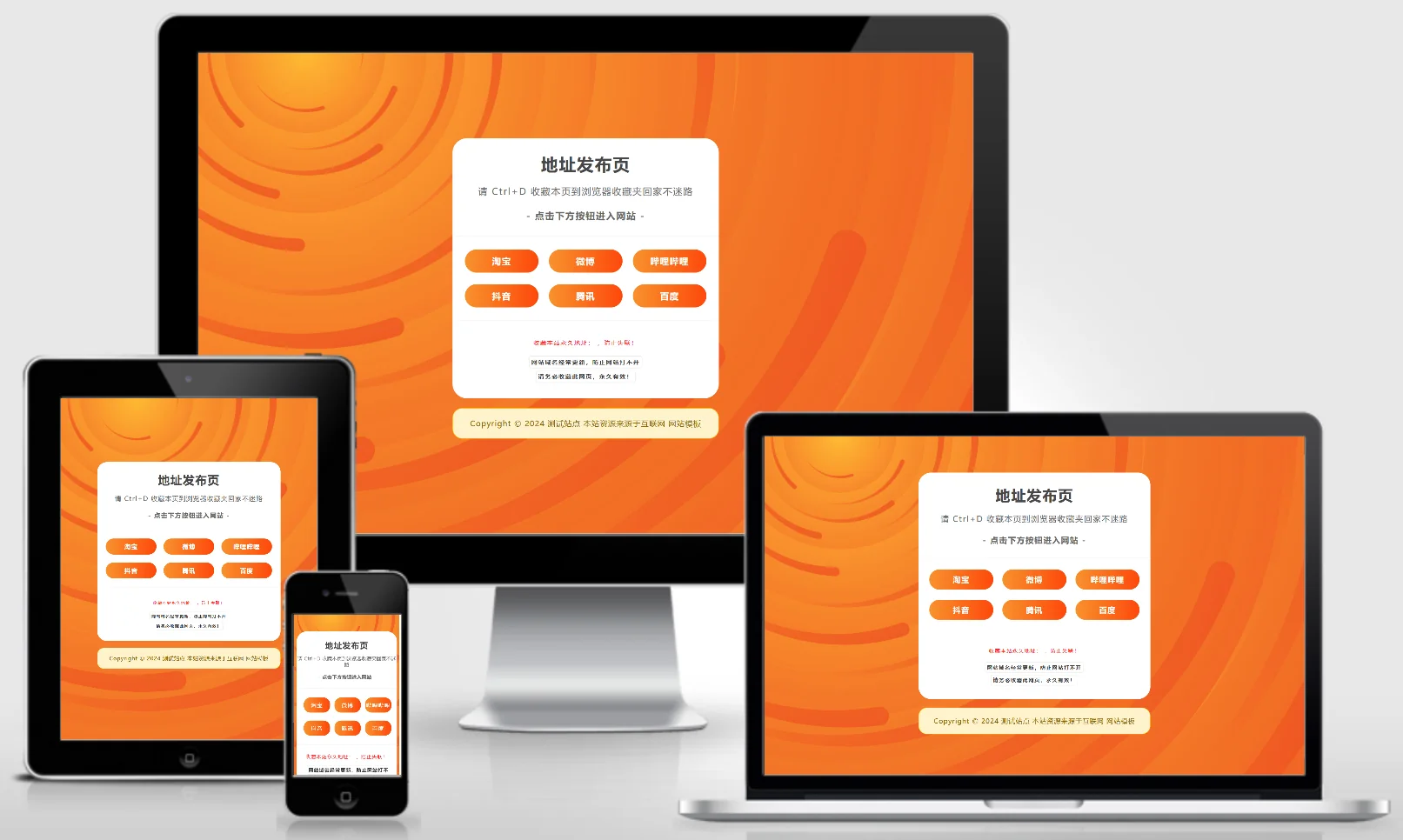 模板截图