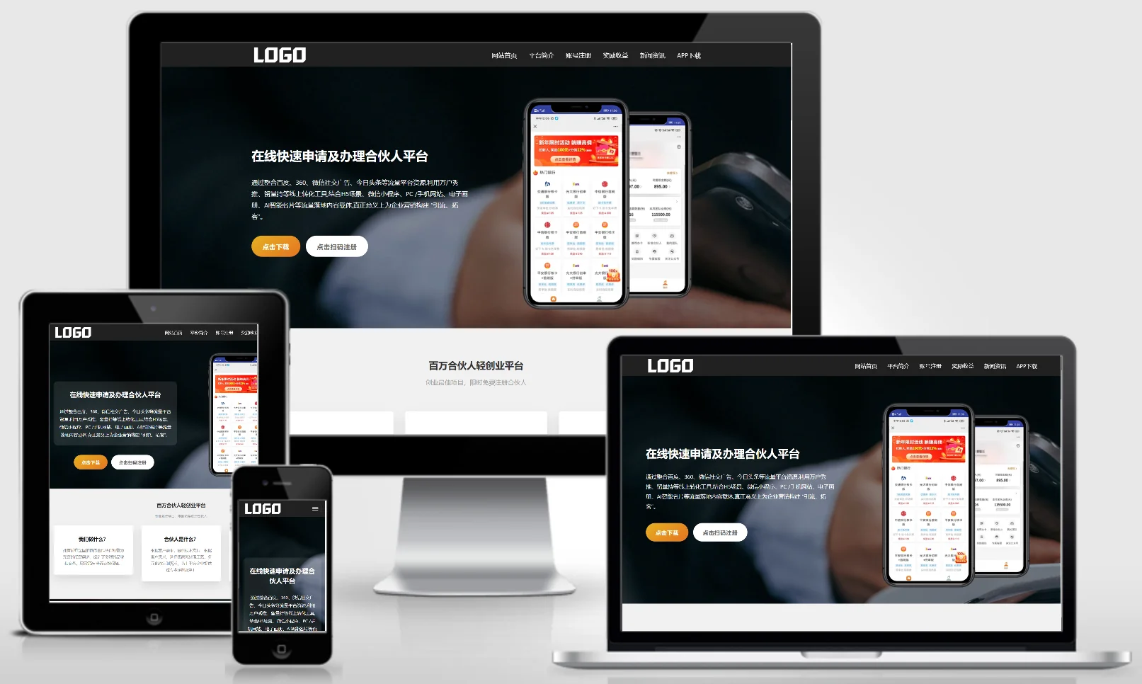 模板截图
